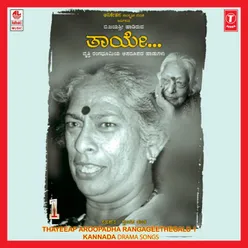 Manasina Chinthe - Dashavathara