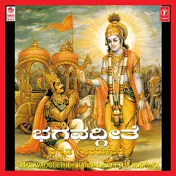 Bhagavadgeethe-Kannada Geetha Roopaka