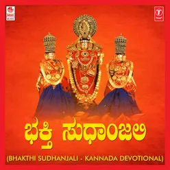 Chanting - Om Sri Goravanahalli Mahalakshmiye Namaha