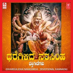 Dharegilidha Narasimha