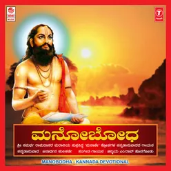 Santhavrutthi Eddavanu Santhanu - 170 To 183 Rd