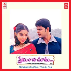 Preminchi Choodu_Telugu