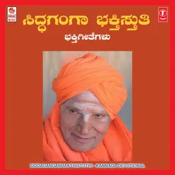 Siddaganga