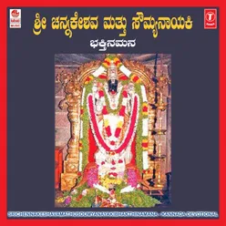 Sri Chennakeshava Mathu Soumya Nayaki Bhakthi Namana