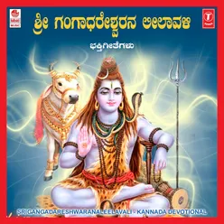 Shiva Shivayendhu