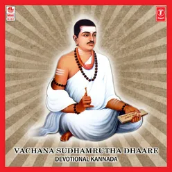 Vachana Sudhaamrutha Dhaare