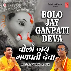 O Mere Ganesha Tu