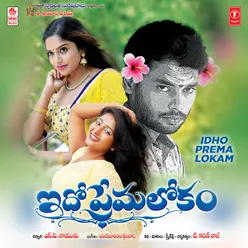 Idho Prema Lokam