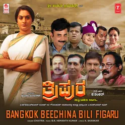 Bangkok Beechina Bili Figaru (From "Tripura")