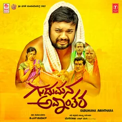 Gudumana Avanthara Title Track