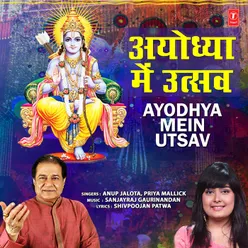 Ayodhya Mein Utsav