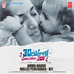 Amma Nannu Mallee Penchavaa - Bit (From "30 Rojullo Preminchadam Ela")