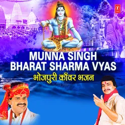 Munna Singh Bharat Sharma Vyas (Bhojpuri Kanwar Bhajan)