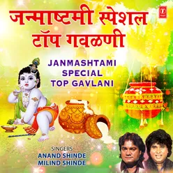 Janmashtami Special Top Gavlani