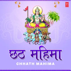 Chhath Mahima