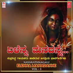 Navarathnagalu - Elenna Manadanne Vol-3