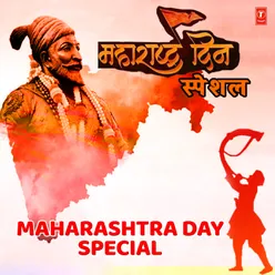 Chatrapatichya Shur Mardano (From "Maharashtrachi Shaan")