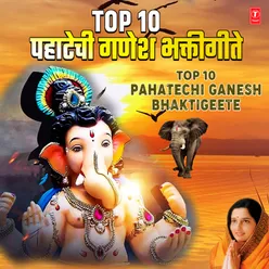 Yere Ba Gajanana (From "Gauri Ganpati Pujya")