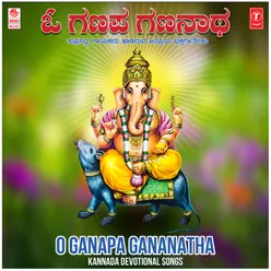 Om Namo Ganesha (From "Bhakthi Bhaava Namana")