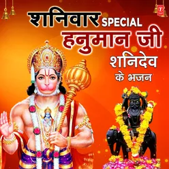 Jis Par Ho Hanuman Ki Kripa (From "Hanuman Tera Kya Kehna")