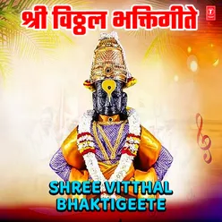Shree Vitthal Bhaktigeete