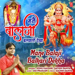 Mane Balaji Balkari Dekha