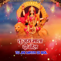 Tera Darshan Karne Aaun (From "Jai Jai Ambe Jai Jagdambe")