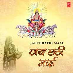 Chhathi Maai Sapne Mein Aaitu (From "Chhathi Maai Sapne Mein Aaitu")