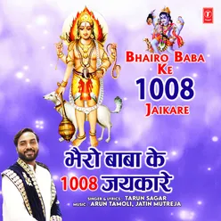 Bhairo Baba Ke 1008 Jaikare