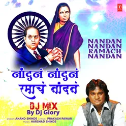 Nandan Nandan Ramach Nandan Dj Mix(Remix By Dj Glory)