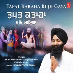 Tapat Karaha Bujh Gaya