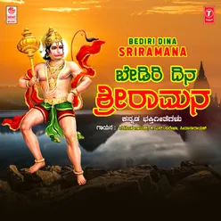 Bediri Dina Sriramana