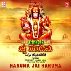 Hanuma Jai Hanuma (From "Gali Anjaneya Suprabhata &amp; Songs")