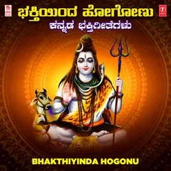 Varadevathe Sri Rajarajeswari Maathe (From "Kailasa Shikara")