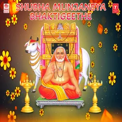 Mantralayada Mannidu (From "Shree Guru Saarvabhowma")