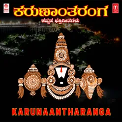 Karunaantharanga (From "Biligiri Ranga")