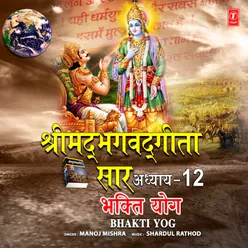 Shrimad Bhagwad Geeta Saar - Adhyay 12 - Bhakti Yog