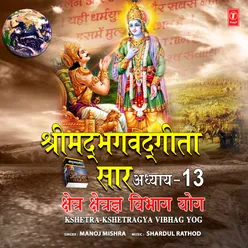 Shrimad Bhagwad Geeta Saar - Adhyay 13 - Kshetra-Kshetragya Vibhag Yog