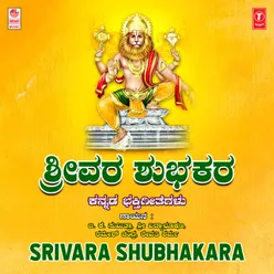 Srivara Shubhakara