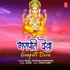 Ganpati Deva