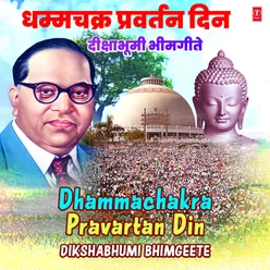 Dharmantar (From "Dharmantar")