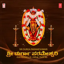 Bramara Roopini (From "Paahimam Rakshamam Sri Durga Parameshwari")