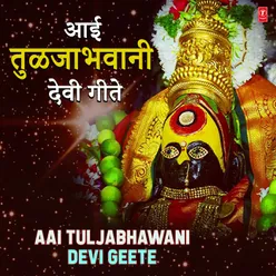 Tanman Majhe Atur Jhaale(Durga Devi) [From "Ashtamatancha Mahima"]