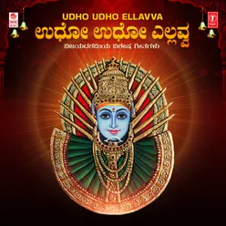 Udho Udho Enni Yellavvage (From "Namamma Tayi Yellamma")