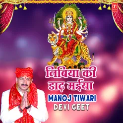 Nibiya Ke Daadh Maiya - Manoj Tiwari Devi Geet
