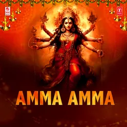 Amma Amma (From "Arulmigu Amman Bhakthi Padalgal")