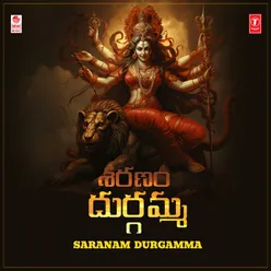 Karuninchavamma (From "Devi Bhakthi Sumalu")