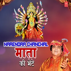 Narendra Chanchal Mata Ki Bhetein