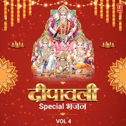 Om Gan Ganpataye Namo Namah (Ganesh Mantra) [From "Ganesh Mantra"]