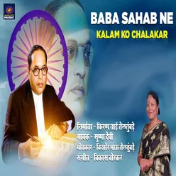Baba Sahab Ne Kalam Ko Chalakar